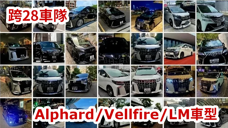 中港澳跨境Call車叫車App，中港包車拼車預約及接送服務