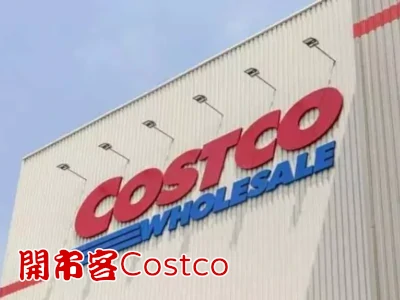 Costco Call車 Costco Call車