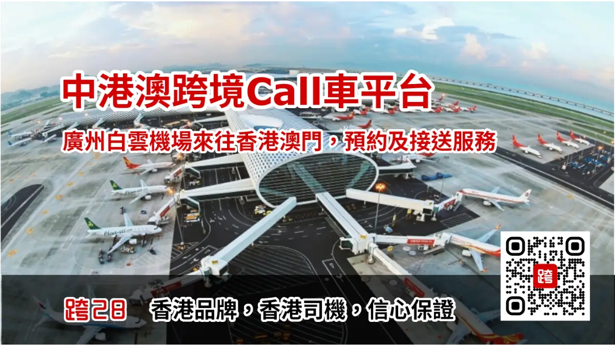 中港Call車,中港包車,中港打車,中港訂車,中港book車,中港叫車,中港租車,中港車預約,中港車接送