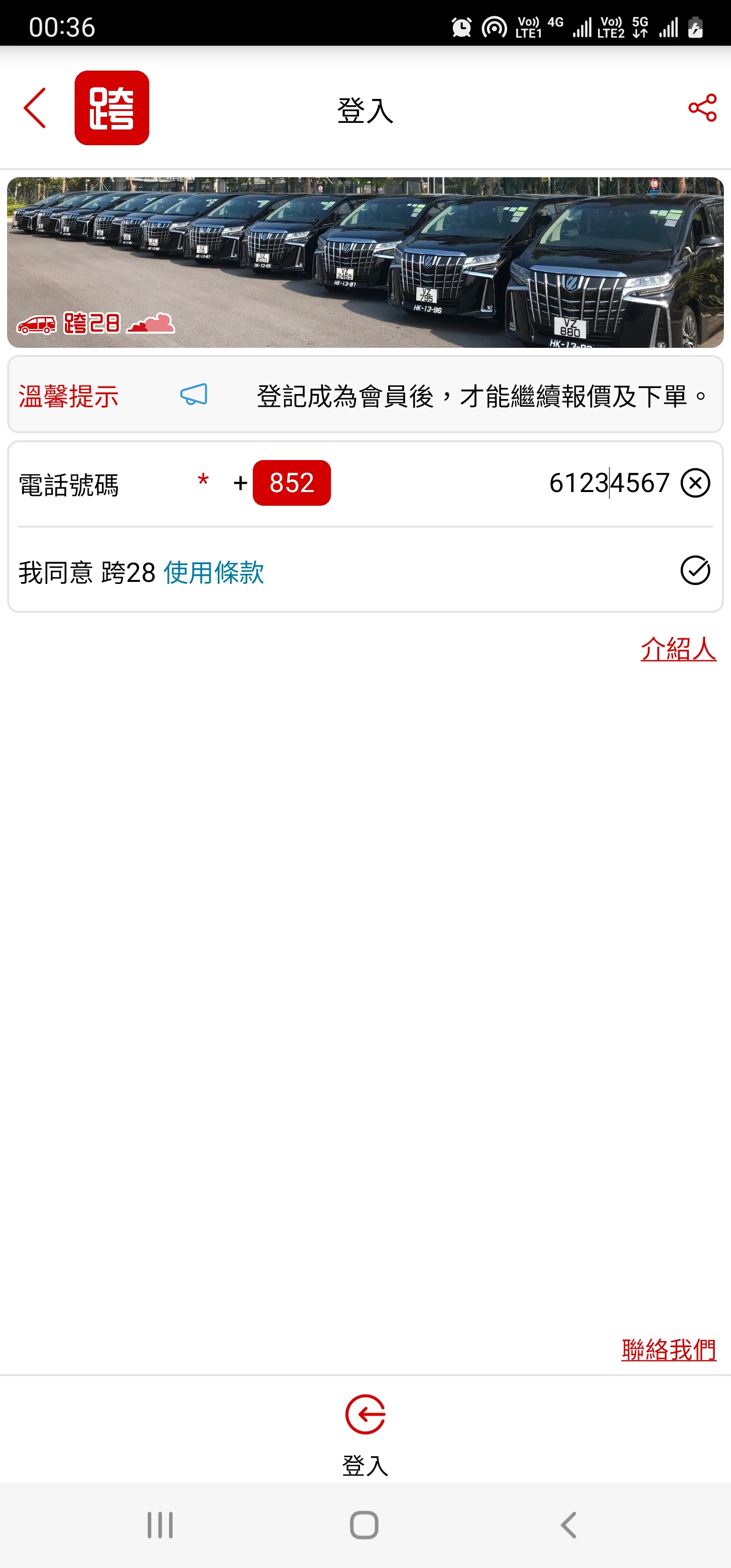中港Call車,中港包車,中港訂車,中港book車,中港租車,中港叫車,中港打車,中港拼車