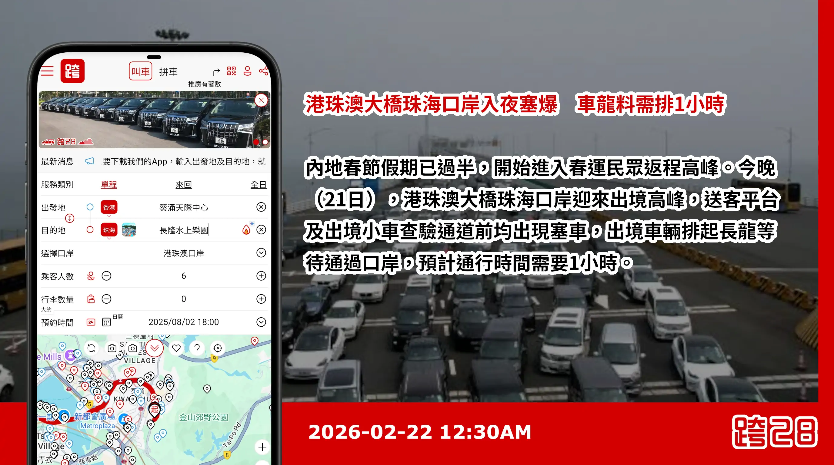 港珠澳大橋珠海口岸入夜塞爆　車龍料需排1小時