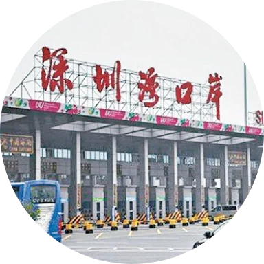深圳湾口岸