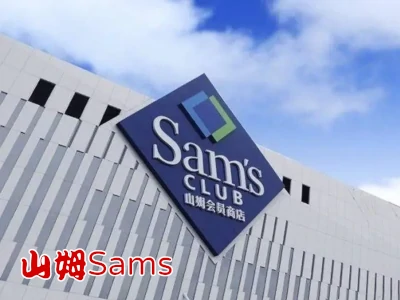Sams 訂車